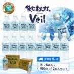 飲むおんせんベール2L×6本入+500ml×12本入セット
