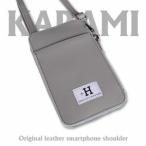 ラフテール スマートフォンショルダー 瑠璃色