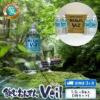 飲むおんせんベール1.5L×8本入