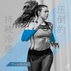 アームカバー COLD Air 冷感 スポーツ