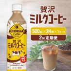 アクエリアス ニューウォーター 500ml×24本