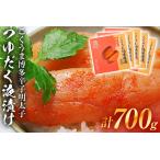 こくうま博多辛子明太子 つゆだく液漬け 700g