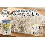令和6年産 新米 先行受付 相生産 てんこもり