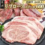 宮崎牛ヒレステーキ150g×4枚 産宮崎牛