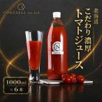 トマトジュース 濃厚トマトジュース