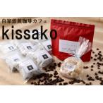 コーヒー ドリップ BF-037_お手軽水出しアイスコーヒーとブ…