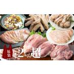 福袋 飛騨地鶏三昧 地鶏 モモ肉 手羽先 手羽元