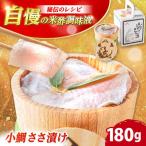 木五商店の小鯛ささ漬け 180g