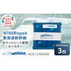 コースター N700系新幹線 モケットアップサイクルコースター