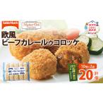 fu.... налог Hokkaido короккэ MD. способ говядина карри ruu короккэ итого 20 шт 10 шт ×2 пакет Meister teli рефрижератор замороженные продукты ежедневное блюдо . данный гарнир .. предмет.. Hokkaido красный flat город 