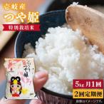 壱岐産 つや姫 5kg