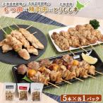 こな雪とんとんぶた串× 産親鶏のもつ串×