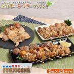 こな雪とんとんぶた串× 親鶏のもつ串× とりもも串セット