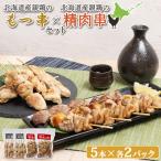 産親鶏のもつ串 5本入り3パック 産親鶏の精肉串