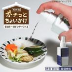 食器 グラス 有田焼 ポチっとちょいかけ 醤油さし