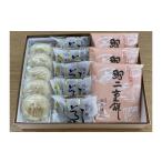福井銘菓セット 小
