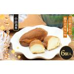 小泊銘菓 ごんげんざき 6個入