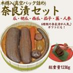 奈良漬樽詰セット 奈良漬 樽詰Y12 Y12