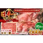 長崎和牛赤身霜降りしゃぶしゃぶすき焼き用