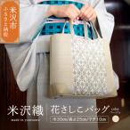 花さしこ バッグ ベージュ ハンドバッグ バック