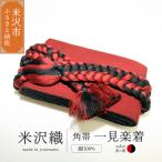 角帯 一見楽着 1本
