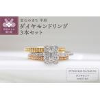 発 ダイヤモンドリング 0.4ct k18