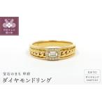 発 k18イエローゴールド ダイヤモンドリング
