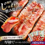 ベーコン スライス 120g×3個