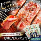 ベーコン スライス 七味入り 120g×6個セット