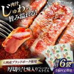 ベーコン スライス 七味入り 120g×6個セット