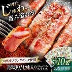 ベーコン スライス 七味入り 120g×10個セット