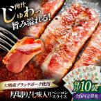 ベーコン スライス 七味入り 120g×10個セット