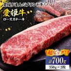 ロース ステーキ 2人前