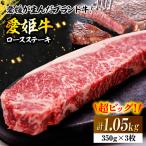 赤身 ステーキ 3人前