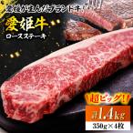 ステーキ 赤身 1400g