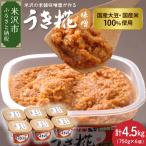 塩分 控えめ うき糀 味噌 750g
