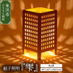 fu.... налог настольный освещение комплект . освещение стол сверху type . Yamagata префектура рис . город 