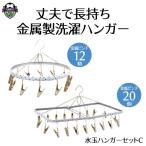 ハンガー 日本製 水玉ファミリーマルニシリング