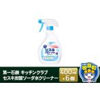 fu.... налог первый мыло кухня Club seski уголь кислота soda вода очиститель 400ml×6 шт Gunma префектура доска . блок 
