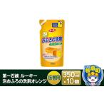 第一石鹸 ルーキー 泡おふろの洗剤オレンジ