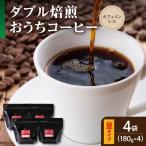 中挽きタイプ ダブル焙煎 カフェインレス