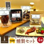 燻製屋チャコール ビールのマリアージュ
