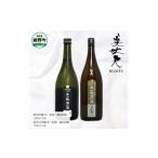 純米吟醸米一粒酒一滴山田錦+純米大吟醸米一粒酒一滴山田錦…