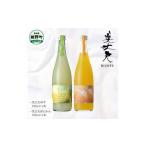 美丈夫ゆず+美丈夫ぽんかん 各720ml