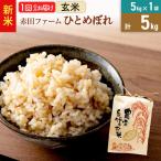 ひとめぼれ 5kg