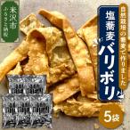 塩蕎麦 バリボリ 5袋