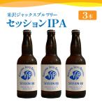 クラフトビール ゴールデンエール 330ml×3本