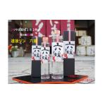 道後ジン 六媛 500ml