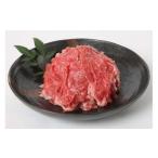 伊予牛 絹の味 黒毛和牛小間切れ 400g