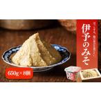 伊予のみそ 8個セット 味噌 ギノーみそ